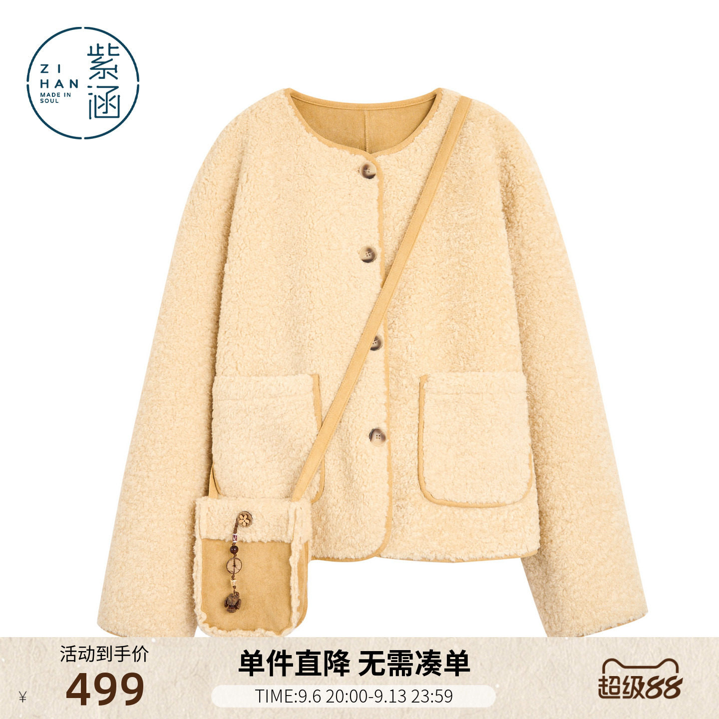 紫涵短款仿羊羔绒圆领外套女冬季新款内里绒面保暖斜挎包排扣夹克