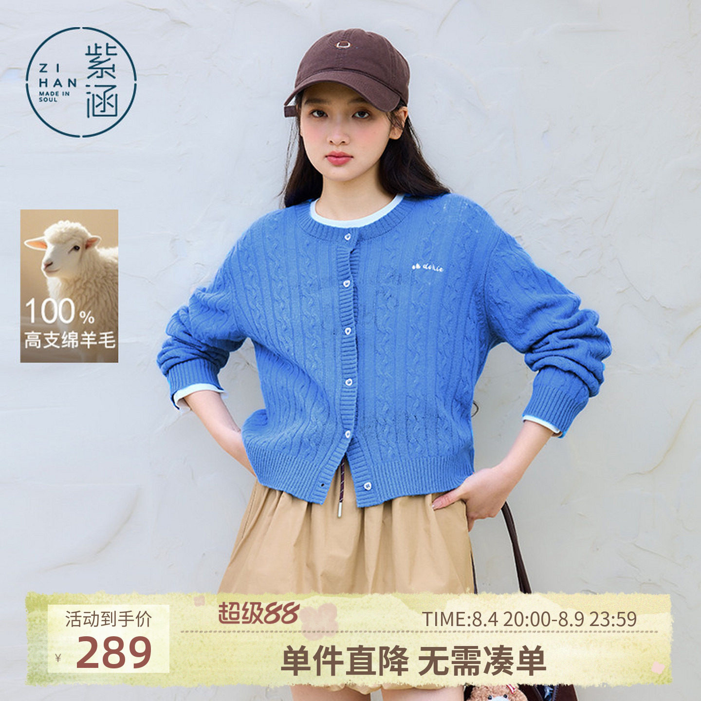 紫涵100%绵羊毛短款圆领针织开衫女春季新款蓝色麻花肌理毛衫外套