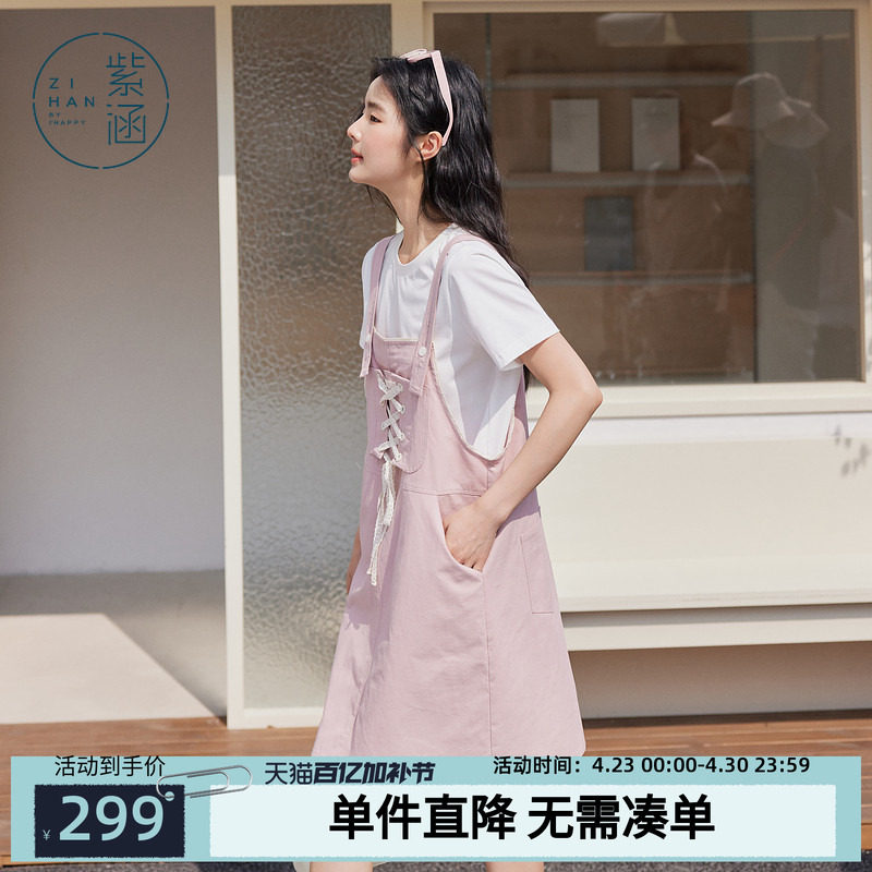 紫涵休闲两件套女夏季新款白色T恤+系带背带裙上下套装叠穿学院风