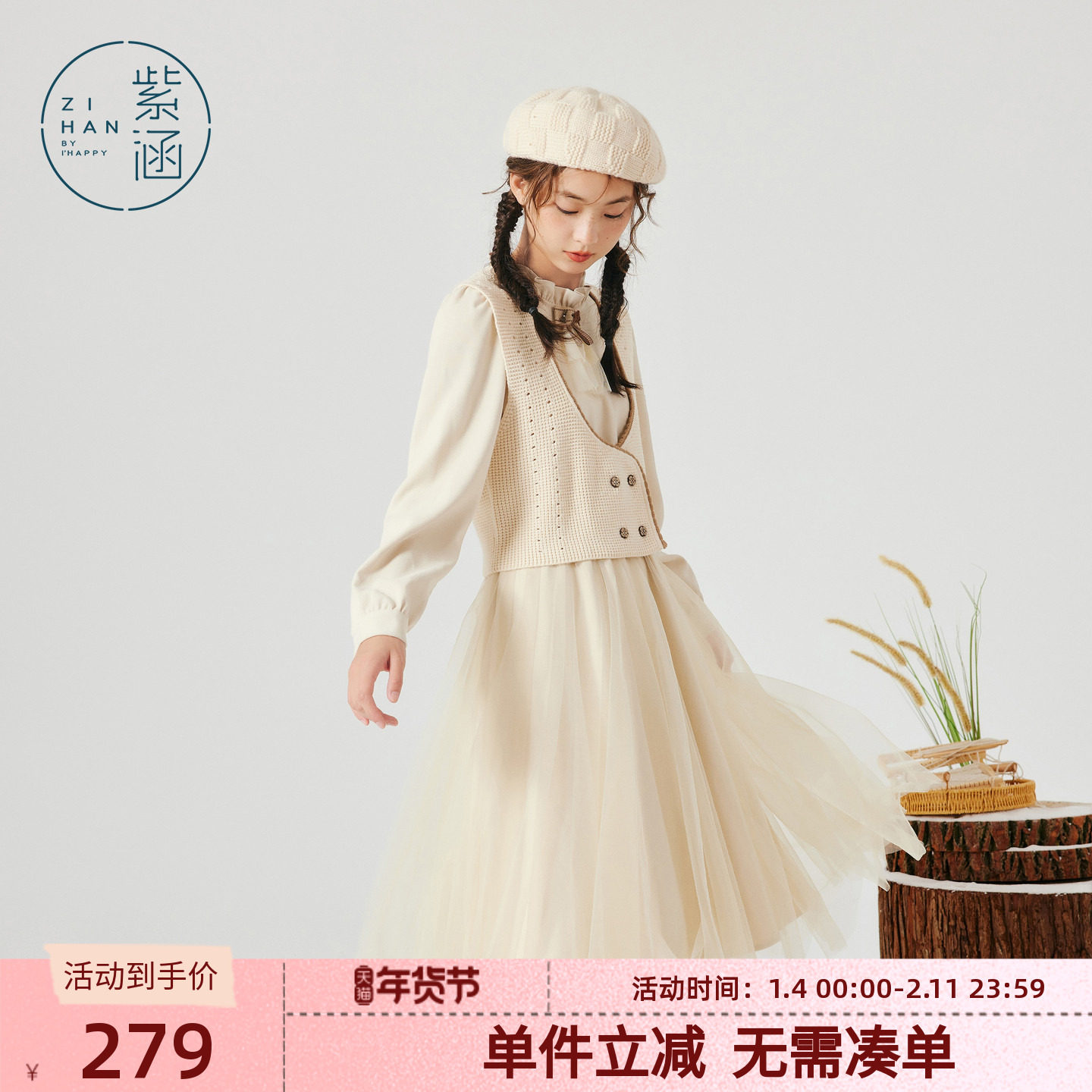 紫涵毛织宫廷风纽扣背心+收腰拼接网纱连衣裙两件套冬季新款套装,女装/女士精品,时尚套装,淘宝优惠券,粉丝福利购,淘宝优惠卷