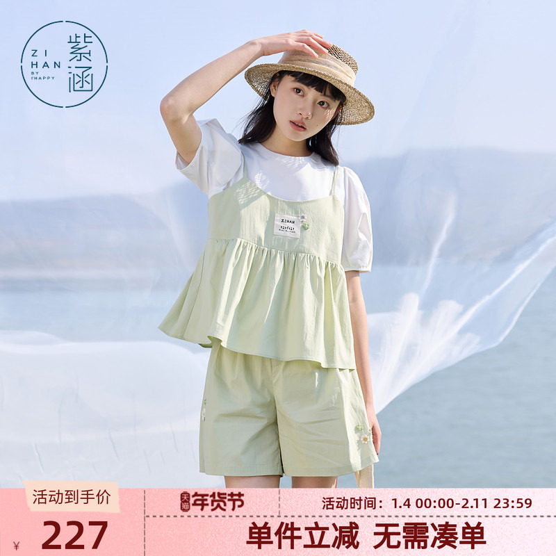 紫涵绿色a字吊带短袖T恤刺绣直筒短裤可露丽上下三件套装女士夏季