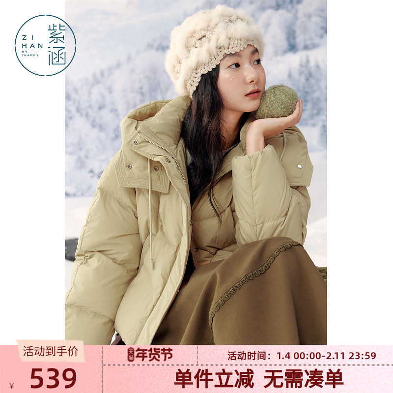 紫涵短款立领连帽羽绒服外套女冬季新款户外加厚保暖白鸭绒面包服,女装/女士精品,羽绒服,淘宝优惠券,粉丝福利购,淘宝优惠卷