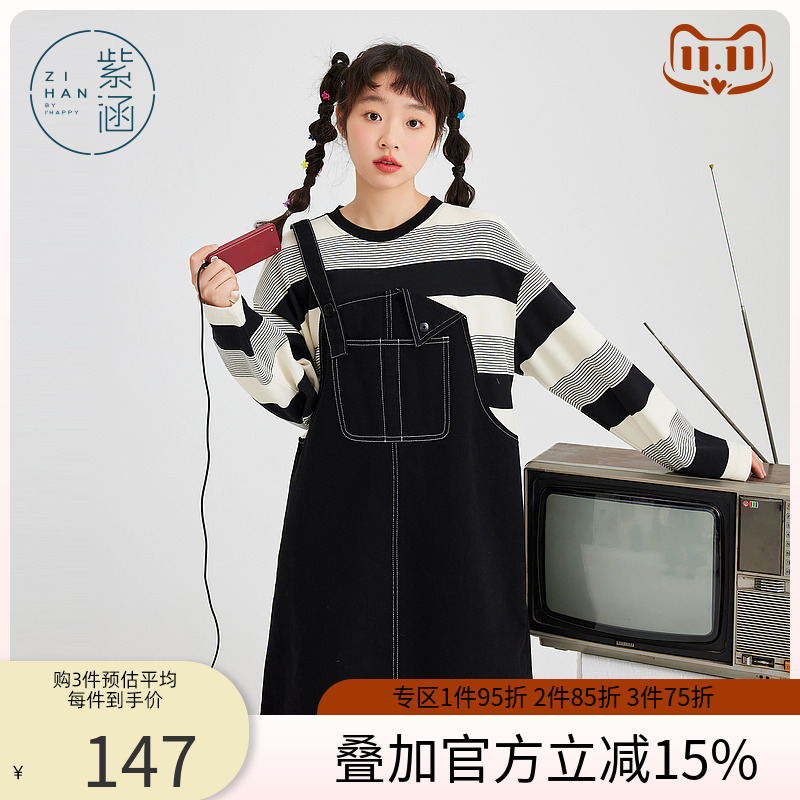 紫涵拼接假两件连衣裙条纹牛仔背带裙女春秋季新款小众甜美百搭