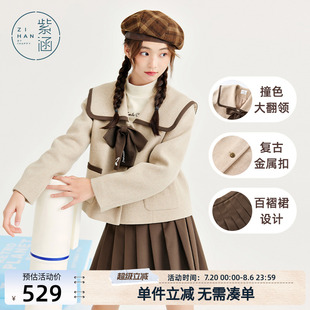 百褶短裙两件套学院制服 紫涵学院风套装 女冬季 新款 JK翻领呢大衣