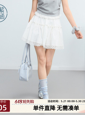紫涵白色半身短裙女2026夏季新款甜美少女拼接蕾丝花边高腰a字裙