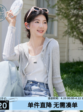 紫涵连帽肌理针织开衫女秋季新款简约韩系休闲叠穿灰色长袖上衣