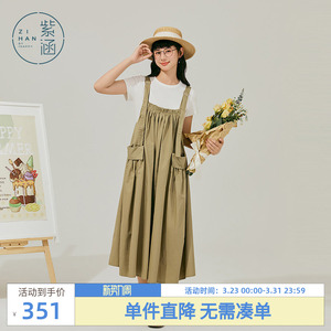 紫涵背带连衣裙套装纯色短袖T恤宽松裙子两件套夏季新款简约时尚