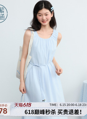 紫涵莱赛尔蓝色无袖连衣裙女2026夏季新款简约高腰系绳a字背心裙