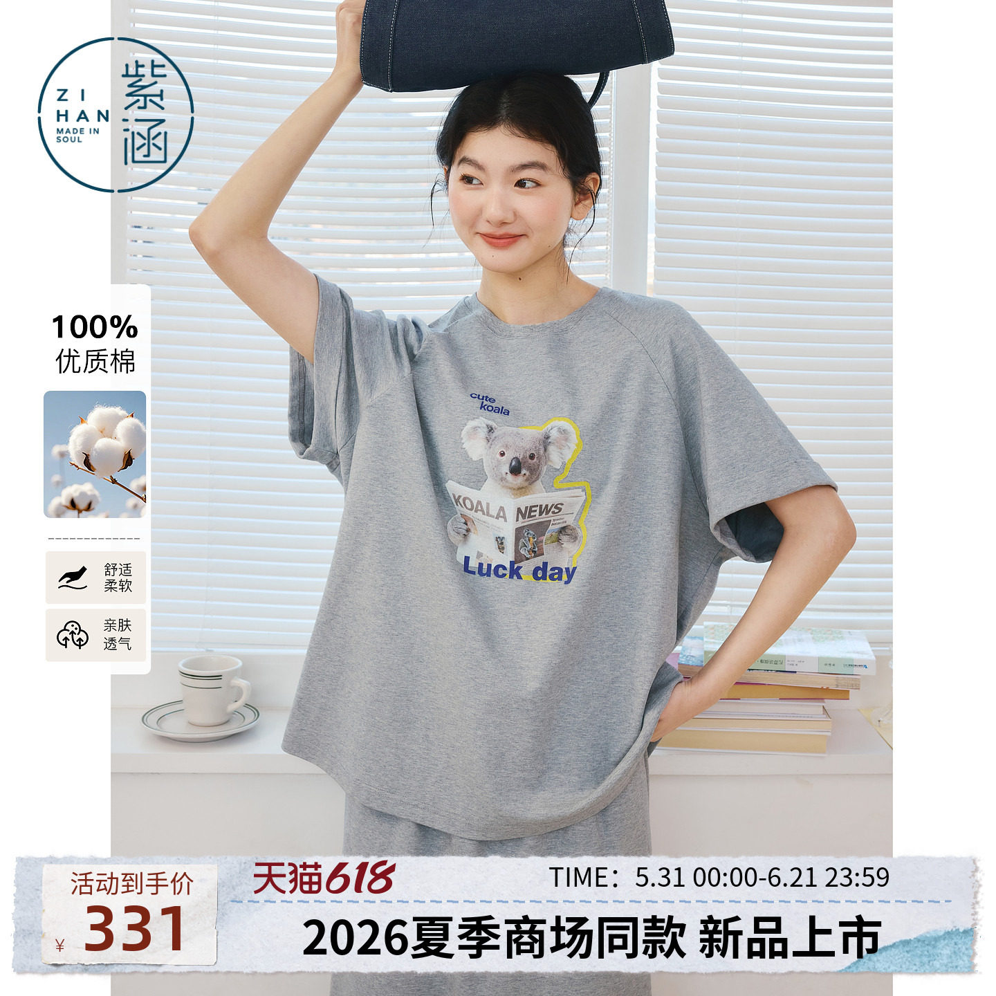 紫涵全棉宽松灰色考拉印花短袖T恤半身裙两件套装女2026夏季新款