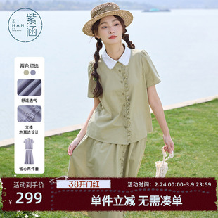 紫涵甜美绿色木耳边短袖衬衫a字半身裙上下两件套装女士夏季新款