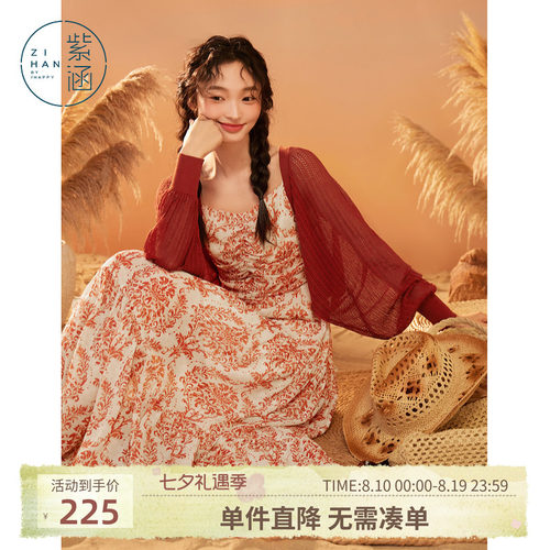 紫涵长袖针织开衫吊带连衣裙套装女夏季新款度假波嬉风两件套装裙