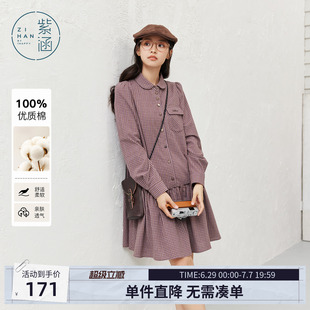 紫涵格纹长袖衬衫连衣裙女士秋季新款复古文艺感纯棉花边拼接短裙