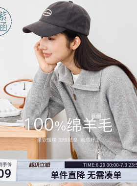 紫涵100%绵羊毛翻领针织衫女士冬季新款简约双开拉链毛衣开衫