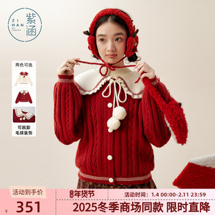 紫涵娃娃领复古绞花针织开衫女冬季新款甜美休闲宽松红色毛衣外套