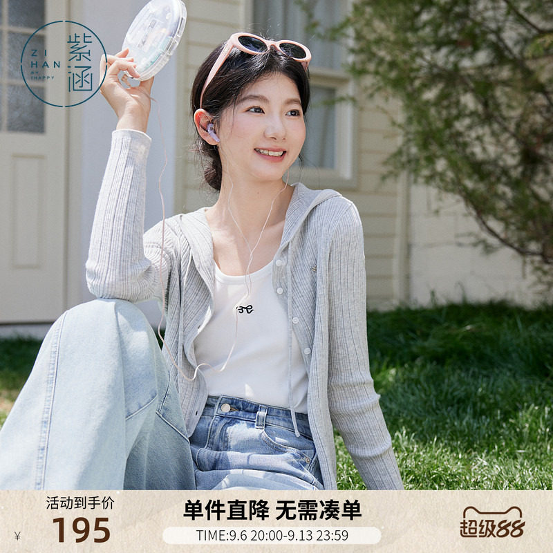 紫涵连帽肌理针织开衫女秋季新款简约韩系休闲叠穿灰色长袖上衣