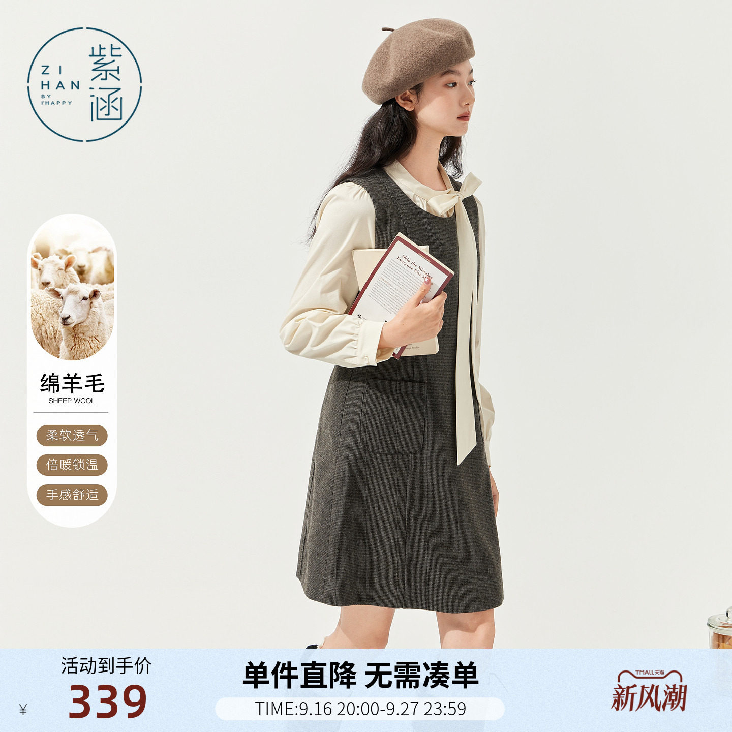 紫涵长袖衬衫羊毛连衣裙两件套装裙女冬季新款省心搭配时尚两件套图片