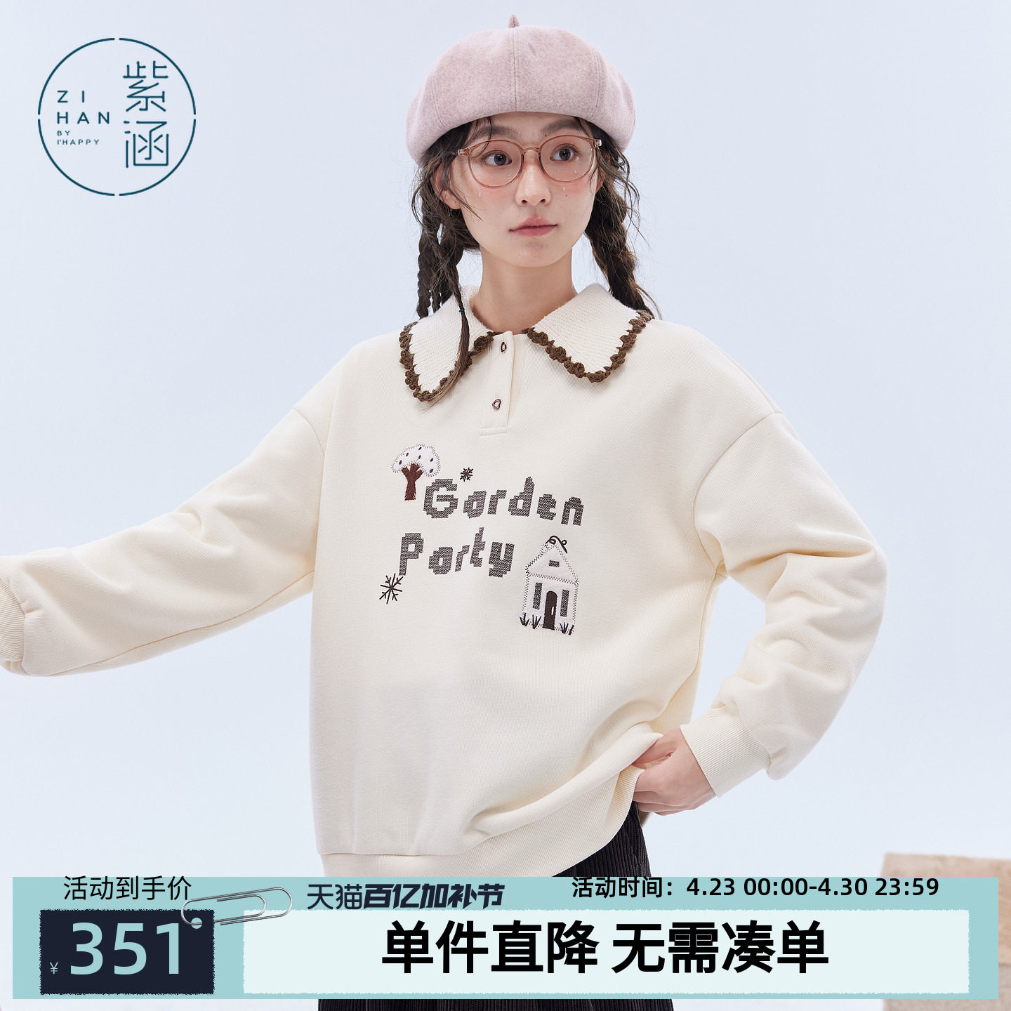 紫涵撞色花边POLO领卫衣女2025冬季新款甜美贴布刺绣宽松套头上衣