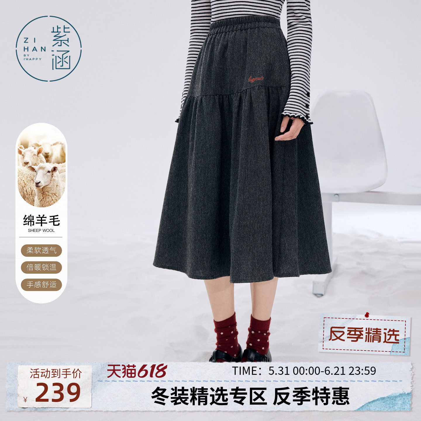 紫涵羊毛灰色半身裙女士冬季新款毛呢简约拼接松紧高腰显瘦a字裙