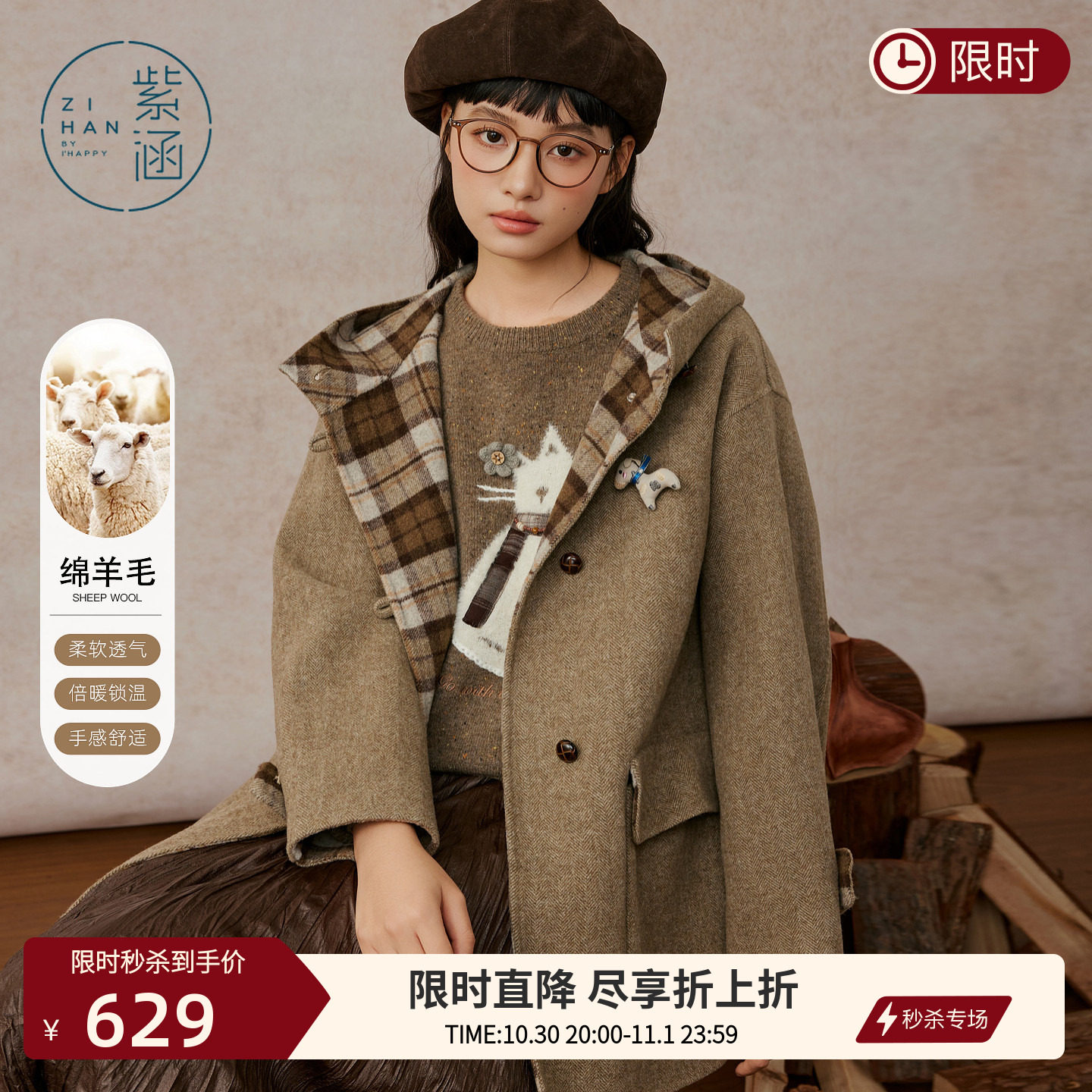 紫涵一手长羊毛双面呢大衣女士冬季新款复古撞色格纹休闲连帽外套