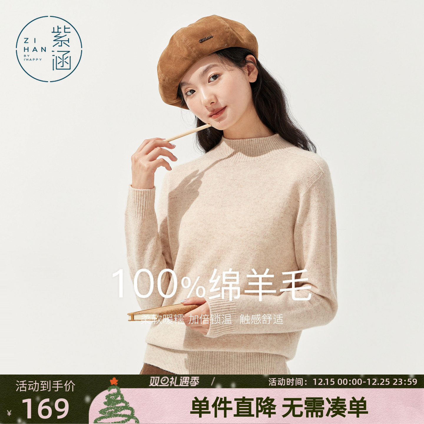 紫涵100%绵羊毛半高领针织衫女2025年冬季新款百搭套头打底衫毛衣