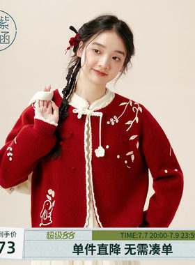 紫涵红色盘扣针织开衫女冬季新款新中式手钩花刺绣灯笼袖毛衣外套