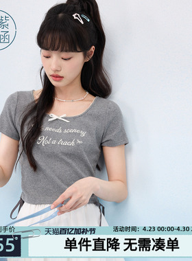 紫涵短款灰色方领正肩T恤女士夏季新款字母刺绣腰间系绳收褶上衣