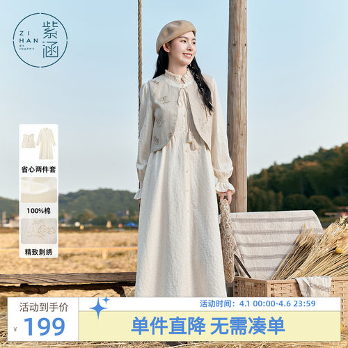 紫涵日系刺绣马甲背心立领宽松衬衫连衣裙两件休闲套装女秋季新款