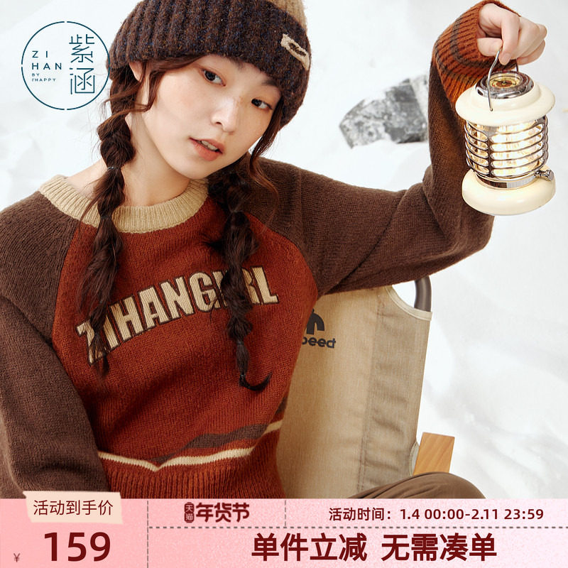 紫涵复古撞色短款圆领针织毛衣女冬季新款修身显瘦套头针织衫上衣