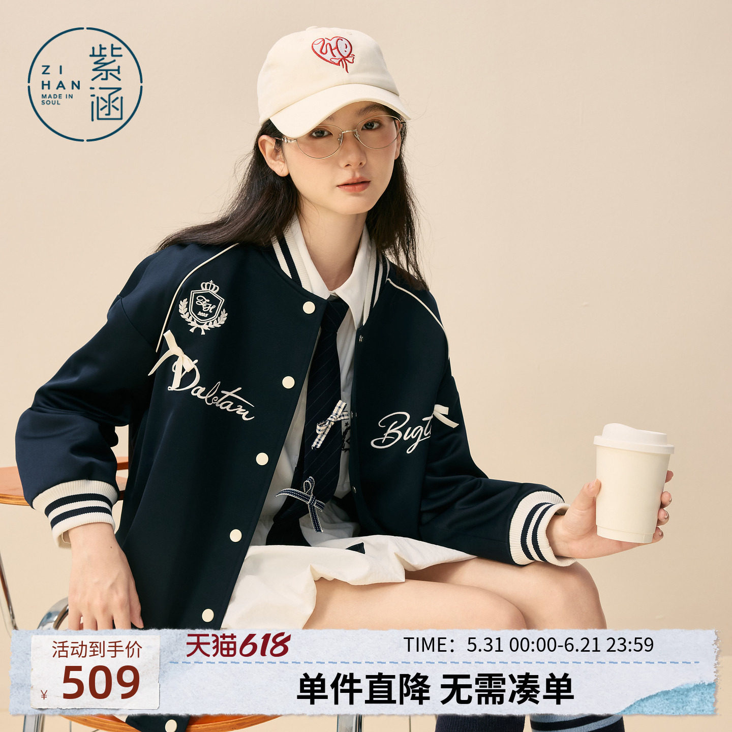紫涵美式学院风棒球服女2026年春季新款撞色刺绣宽松休闲夹克外套