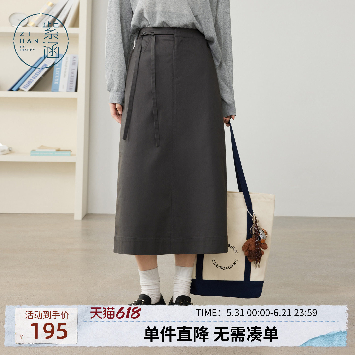 紫涵灰色直筒工装半身裙女士秋季新款简约通勤半松紧高腰开叉长裙