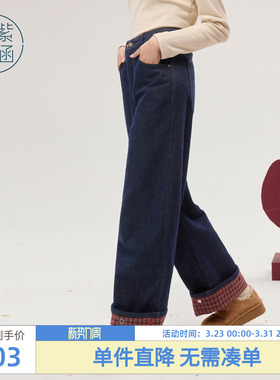 紫涵蓝色直筒牛仔裤女2025年冬季新款翻边格纹加绒保暖高腰休闲裤