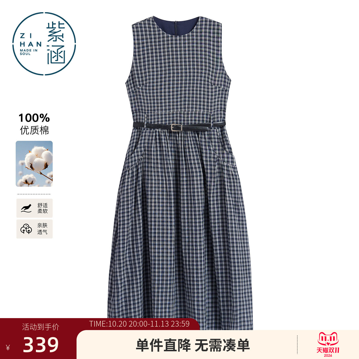 紫涵纯棉藏青格纹无袖连衣裙女2026夏季新款复古文艺风收腰a字裙
