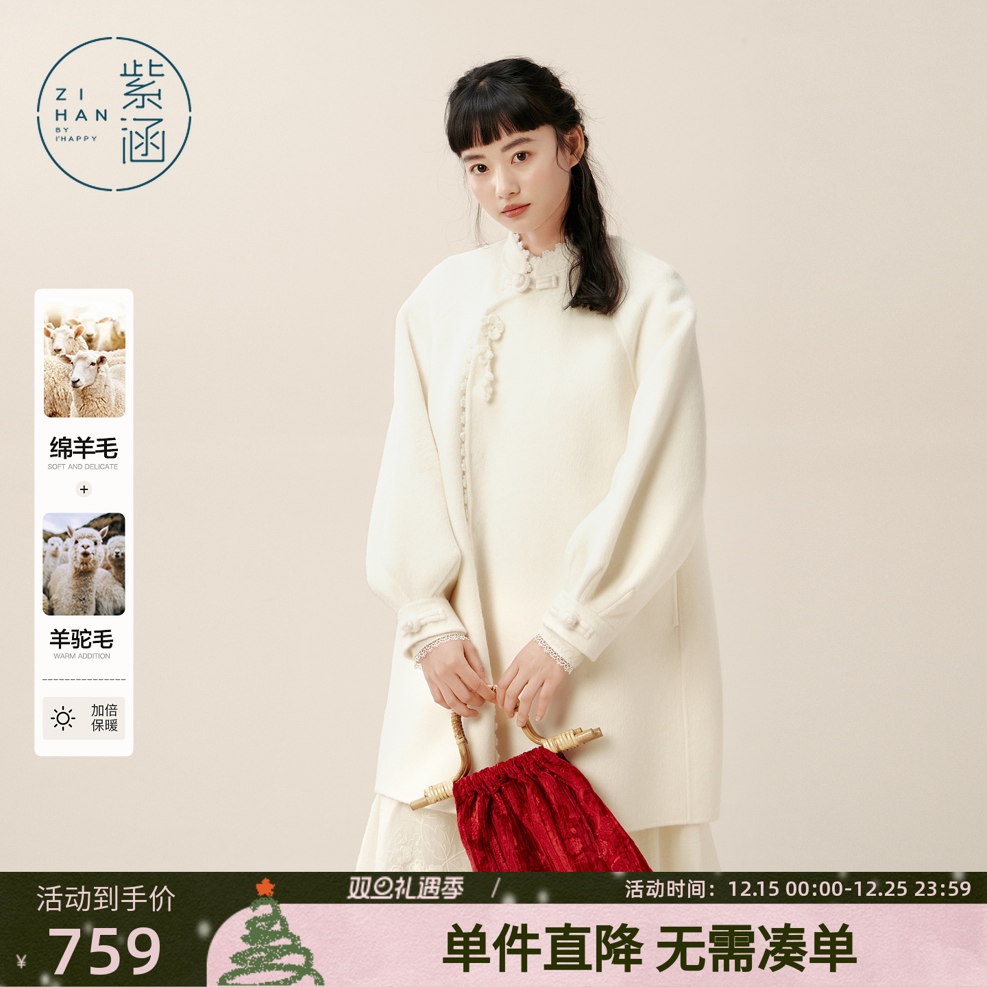 紫涵新中式斜襟盘扣红色毛呢大衣女冬季新款设计感中长款羊毛外套