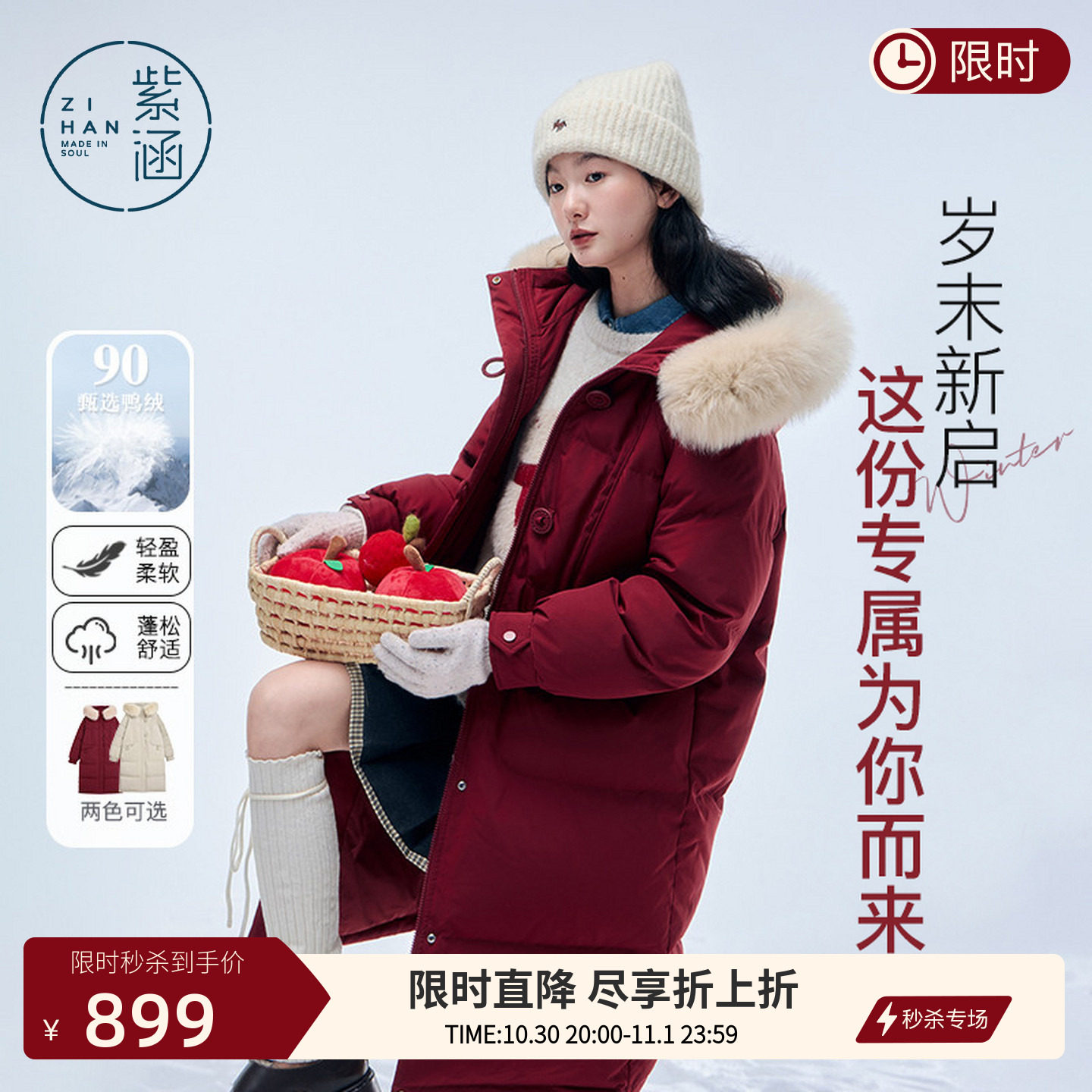 紫涵中长款新士战袍毛领红色羽绒服女士冬季新款宽松保暖鸭绒外套