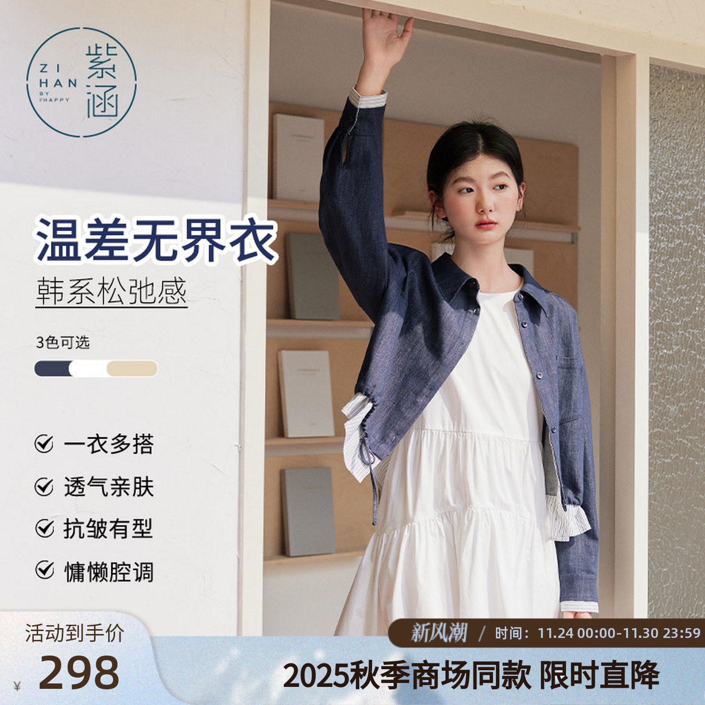 紫涵假两件撞色条纹衬衫外套女2025年秋季新款韩系高级感拼接上衣