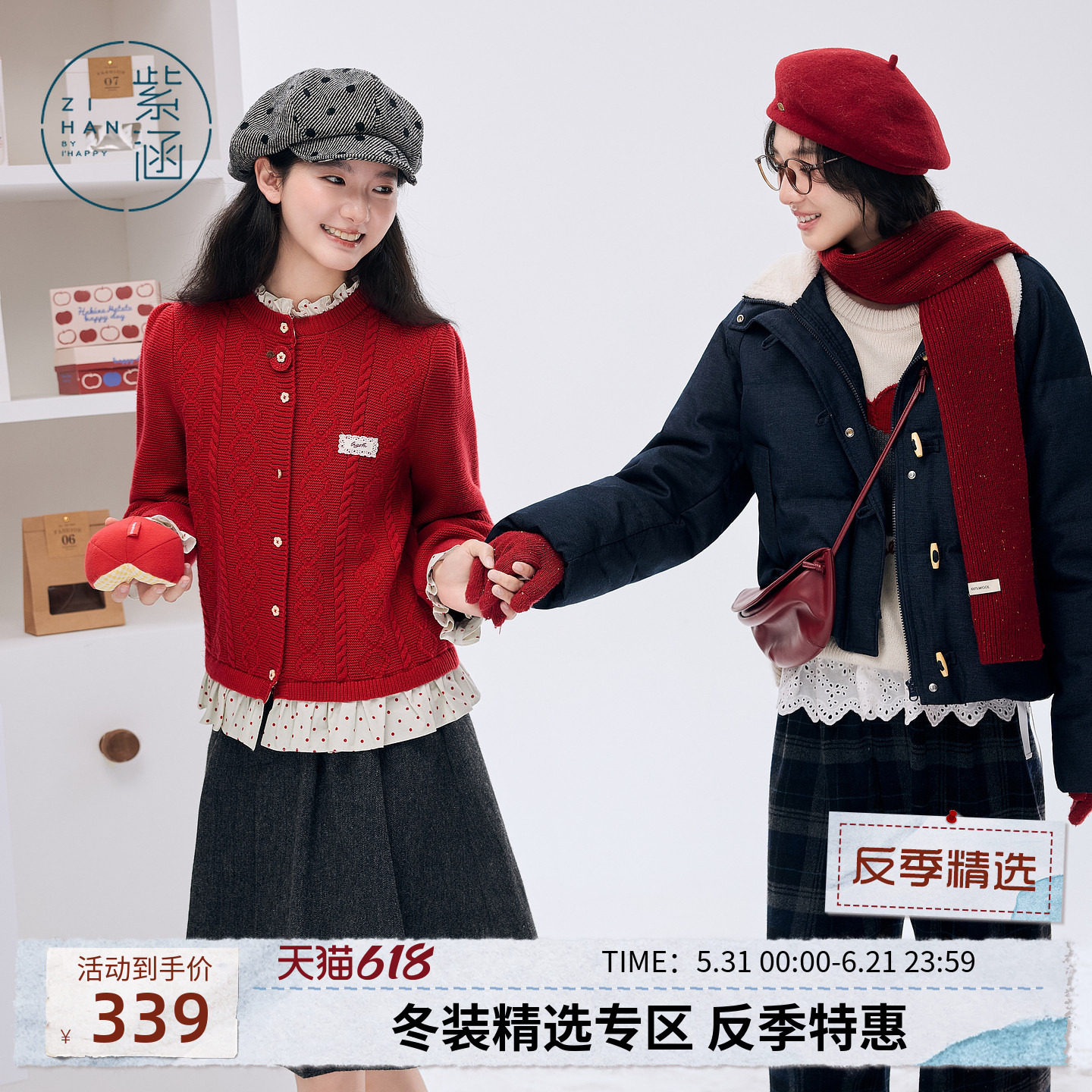 紫涵红色假两件圆领麻花针织开衫女冬季新款波点拼接内搭毛衣外套
