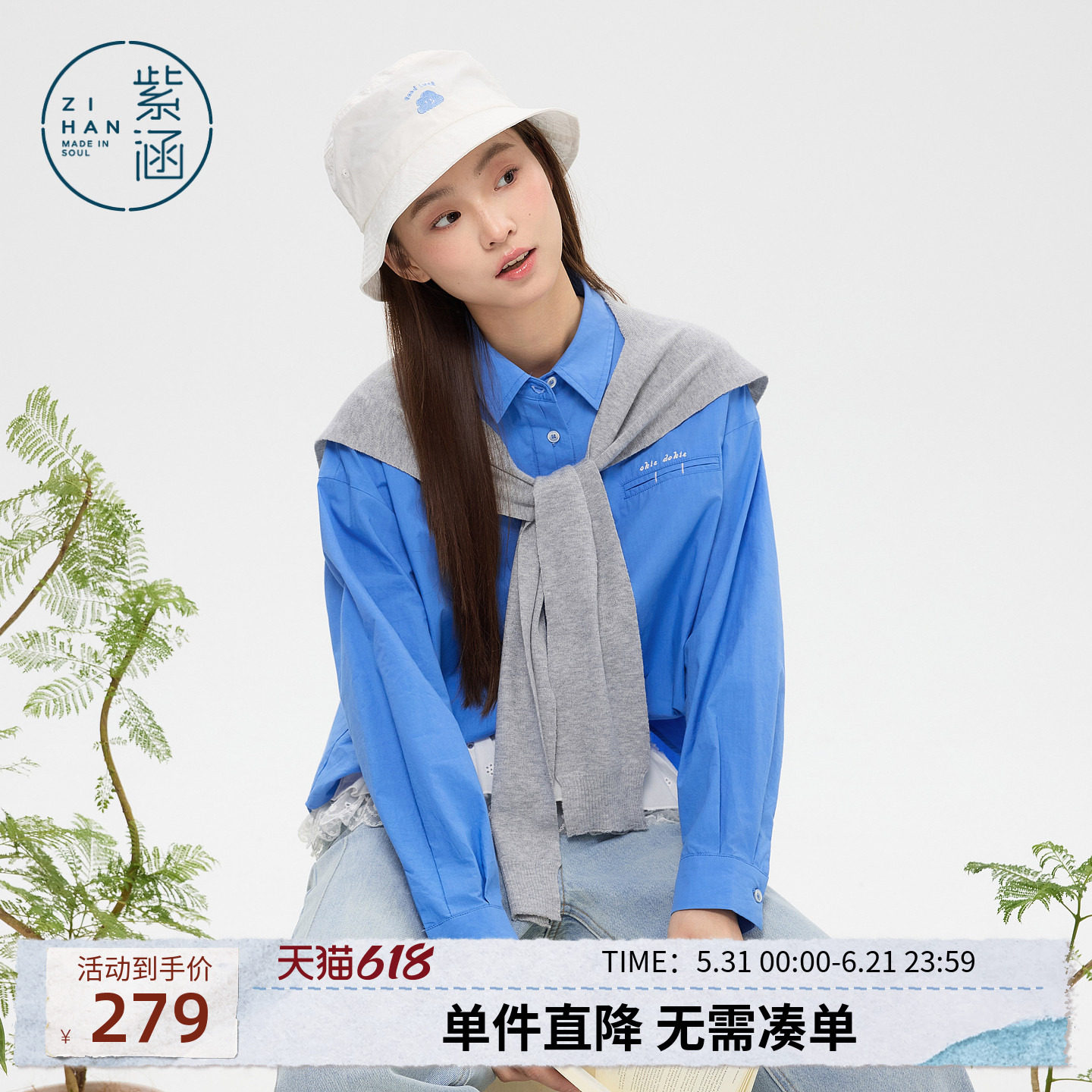 紫涵100%纯棉长袖披肩衬衫女2026春季新款可叠穿时尚宽松显瘦衬衣