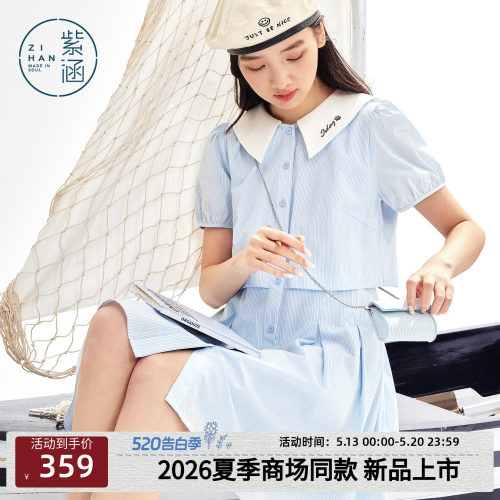 紫涵蓝条翻领假两件连衣裙女2026夏季新款短袖单排扣收腰a字短裙