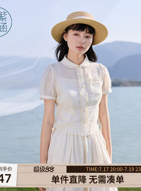 紫涵翻领短袖衬衫女士夏季新款米色吊带打底休闲修身显瘦薄透衬衣