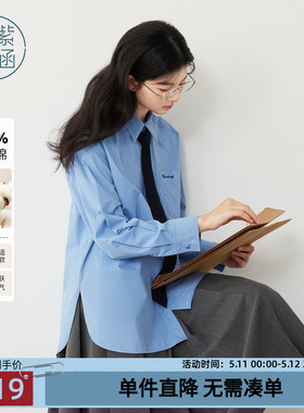 紫涵宽松蓝色长袖衬衫女秋季新款高智风简约通勤领带纯棉刺绣衬衣