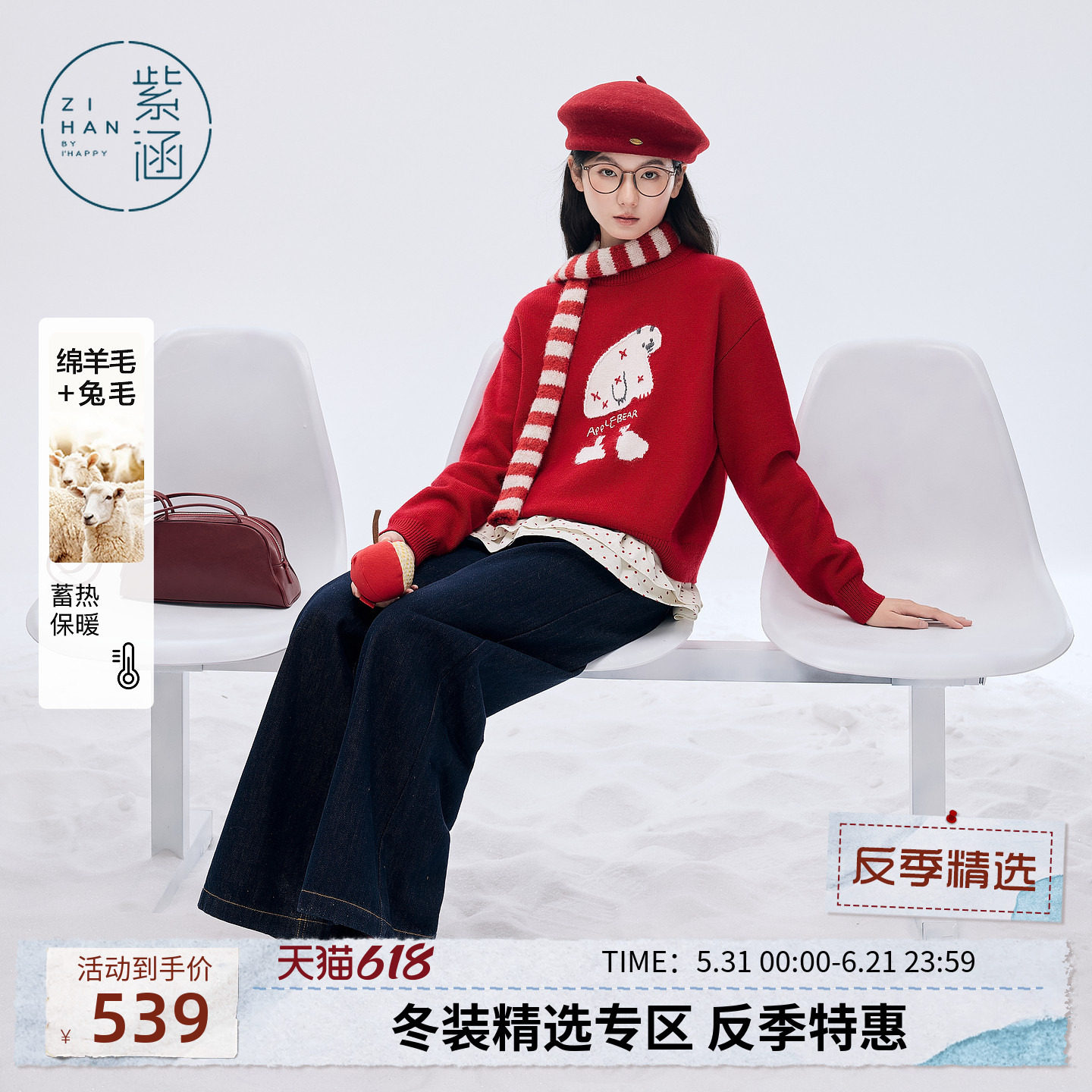紫涵红色兔毛圆领套头毛衣女士冬季新款提图案宽松慵懒感内搭毛衫