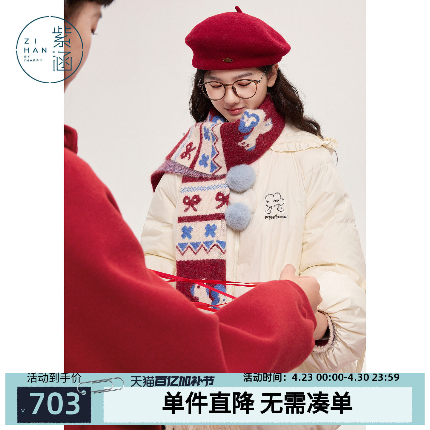 紫涵一手长木耳边连帽羽绒服女2025冬季新款甜美毛球红色鸭绒外套