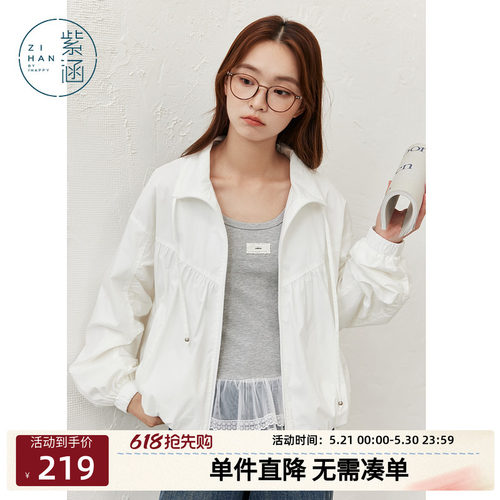 紫涵短款立领抽绳外套女2026春季新款时尚简约抽褶长袖拉链上衣