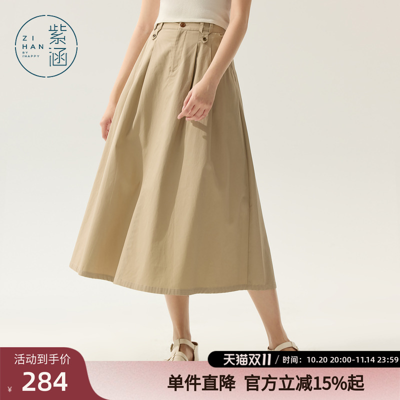 紫涵高腰简约伞裙女2025年夏季新款日系通勤休闲收腰a字半身长裙