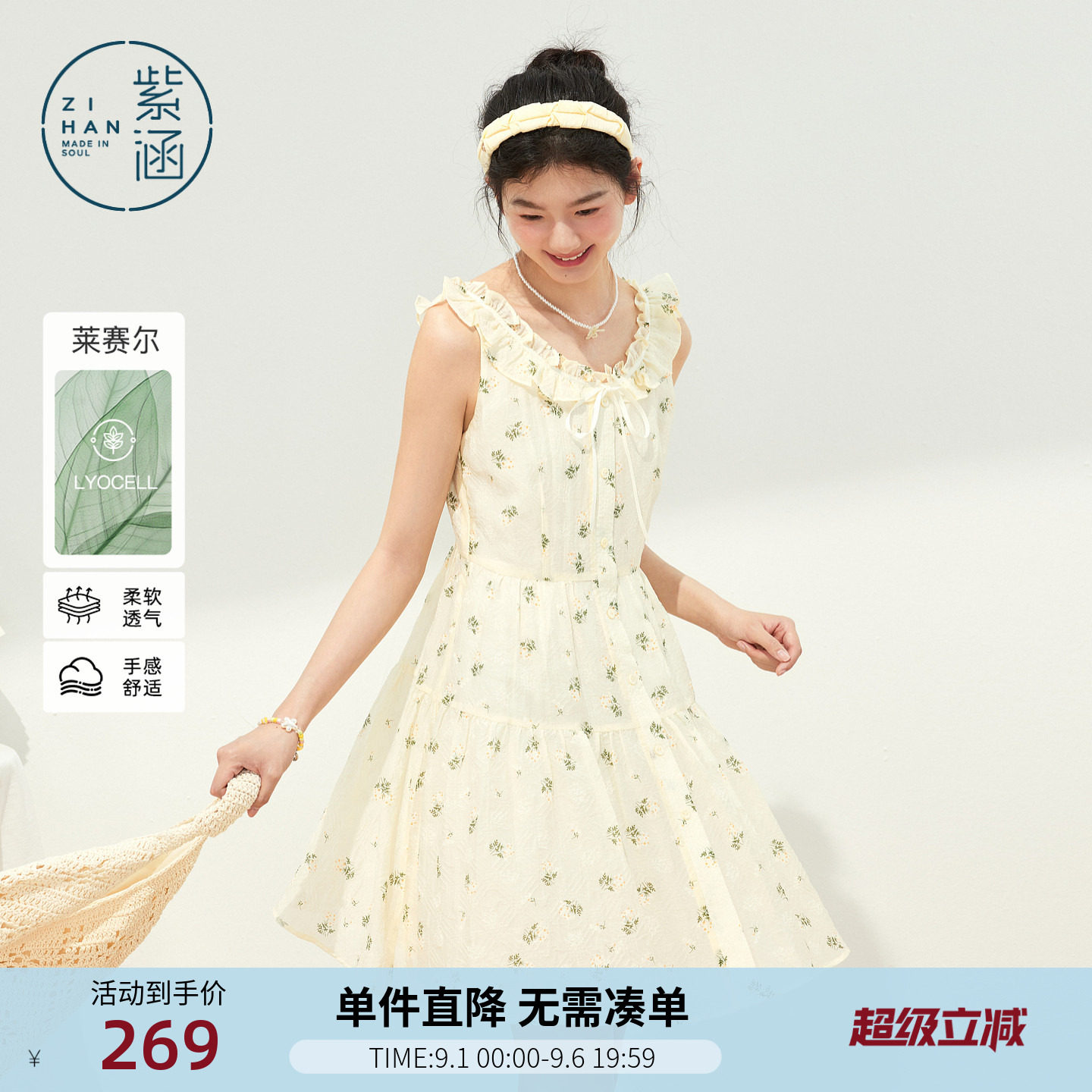 紫涵碎花荷叶边背心连衣裙女2026年夏季新款甜美减龄无袖a字短裙图片