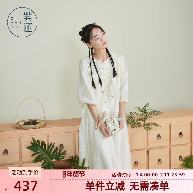 紫涵新中式圆领小衫半身裙两件套女夏季新款甜美休闲国风时尚套装,女装/女士精品,时尚套装,淘宝优惠券,粉丝福利购,淘宝优惠卷