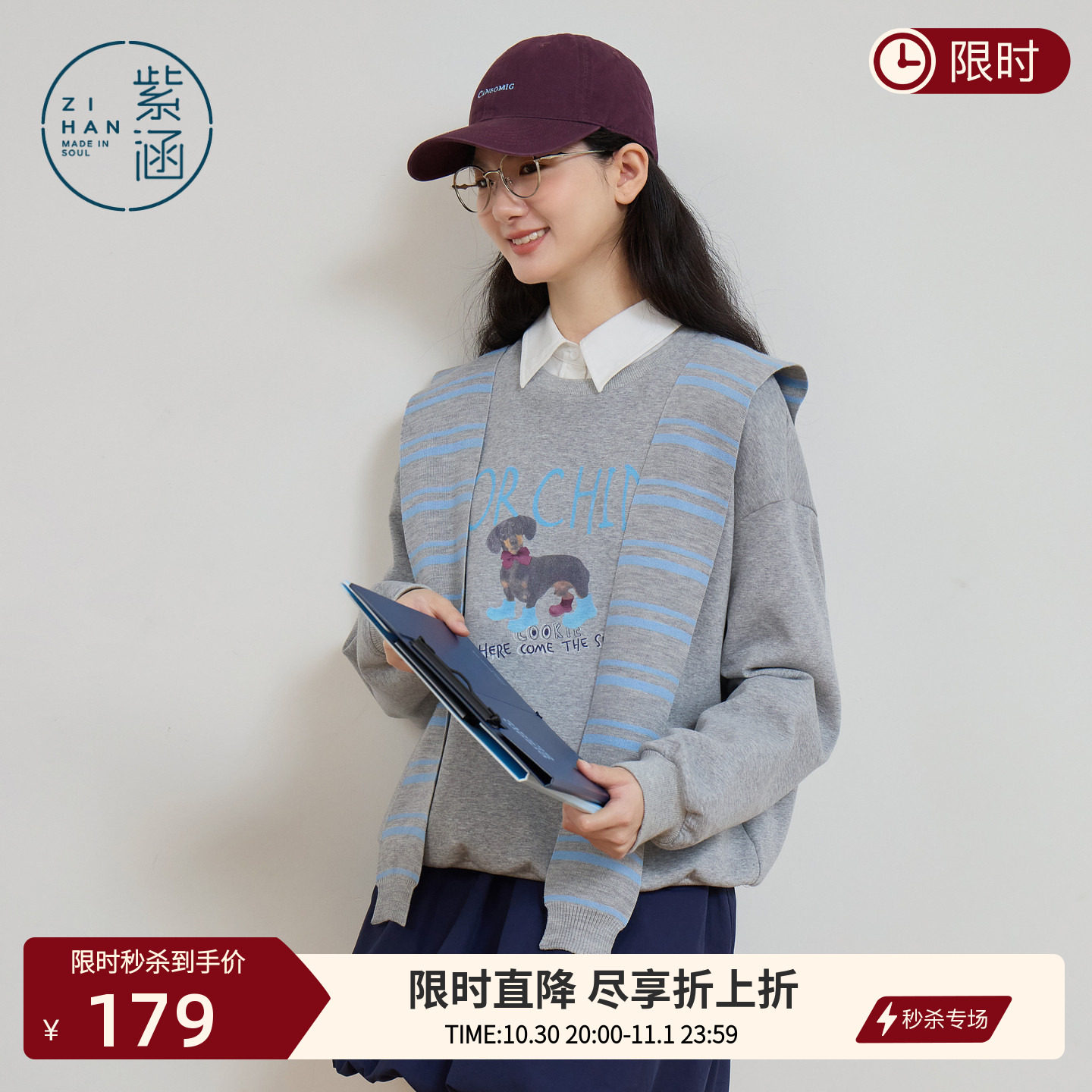 紫涵条纹披肩圆领落肩卫衣女春季新款狗狗印花宽松休闲套头上衣