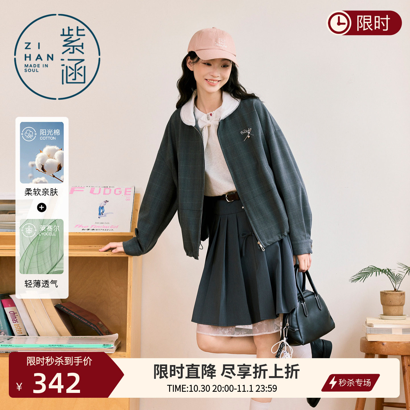 紫涵深灰格纹花边翻领短外套女2026秋季新款甜美绣花宽松拉链外衣