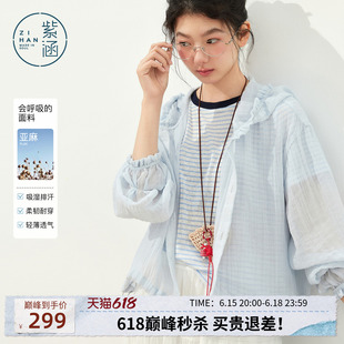 紫涵纯棉连帽长袖衬衫外套女2026年夏季新款户外遮阳薄透宽松衬衣