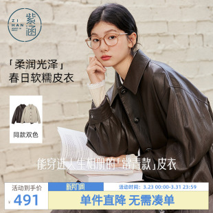 复古松弛单排扣宽松夹克外套 新款 紫涵短款 咖色翻领pu皮衣女春秋季